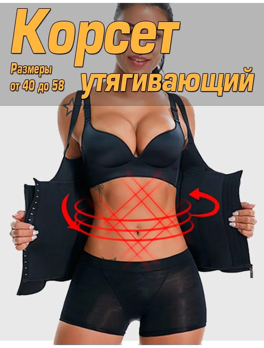 Утягивающее боди черный, черный с нюдом