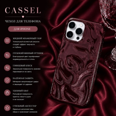 Чехол Cassel для Apple iPhone 16 Pro бордовый