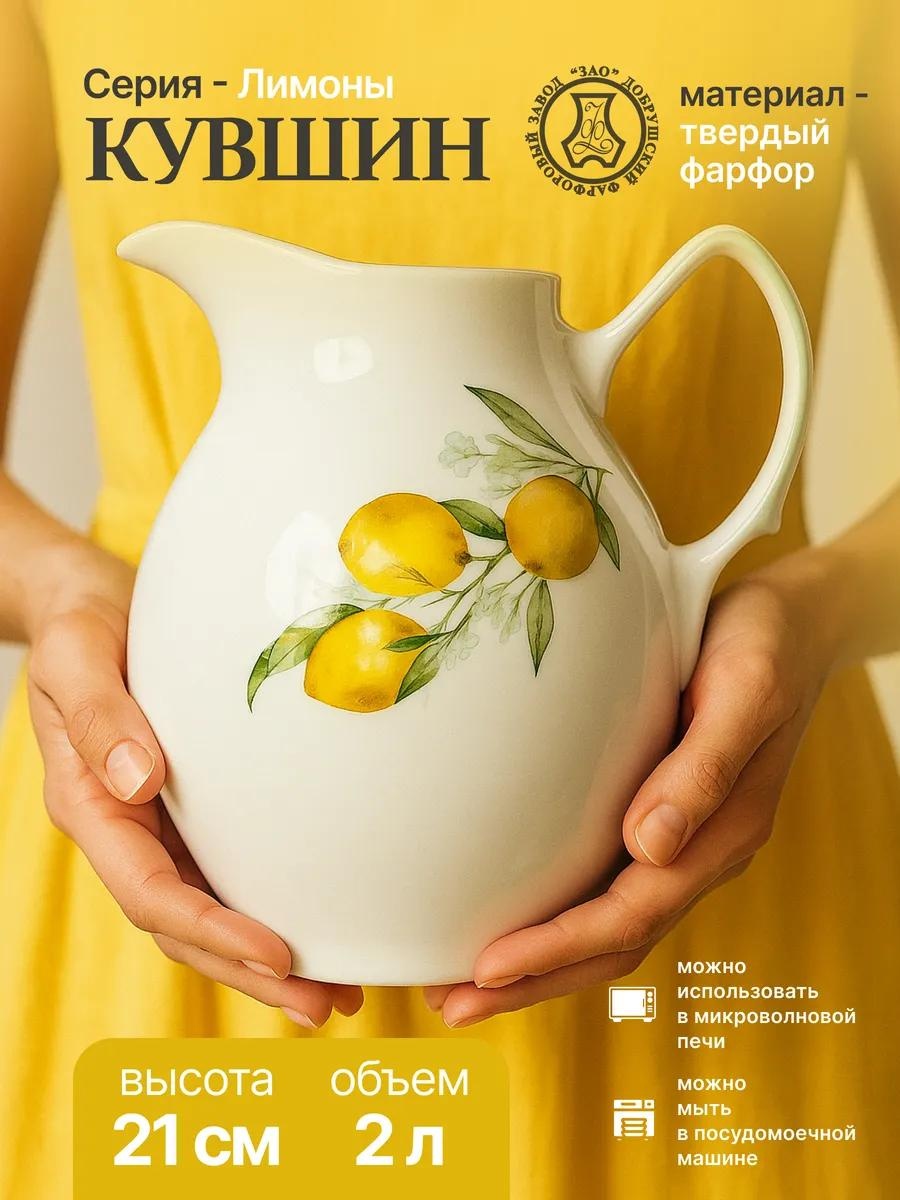 Кувшин 2 л, фарфор