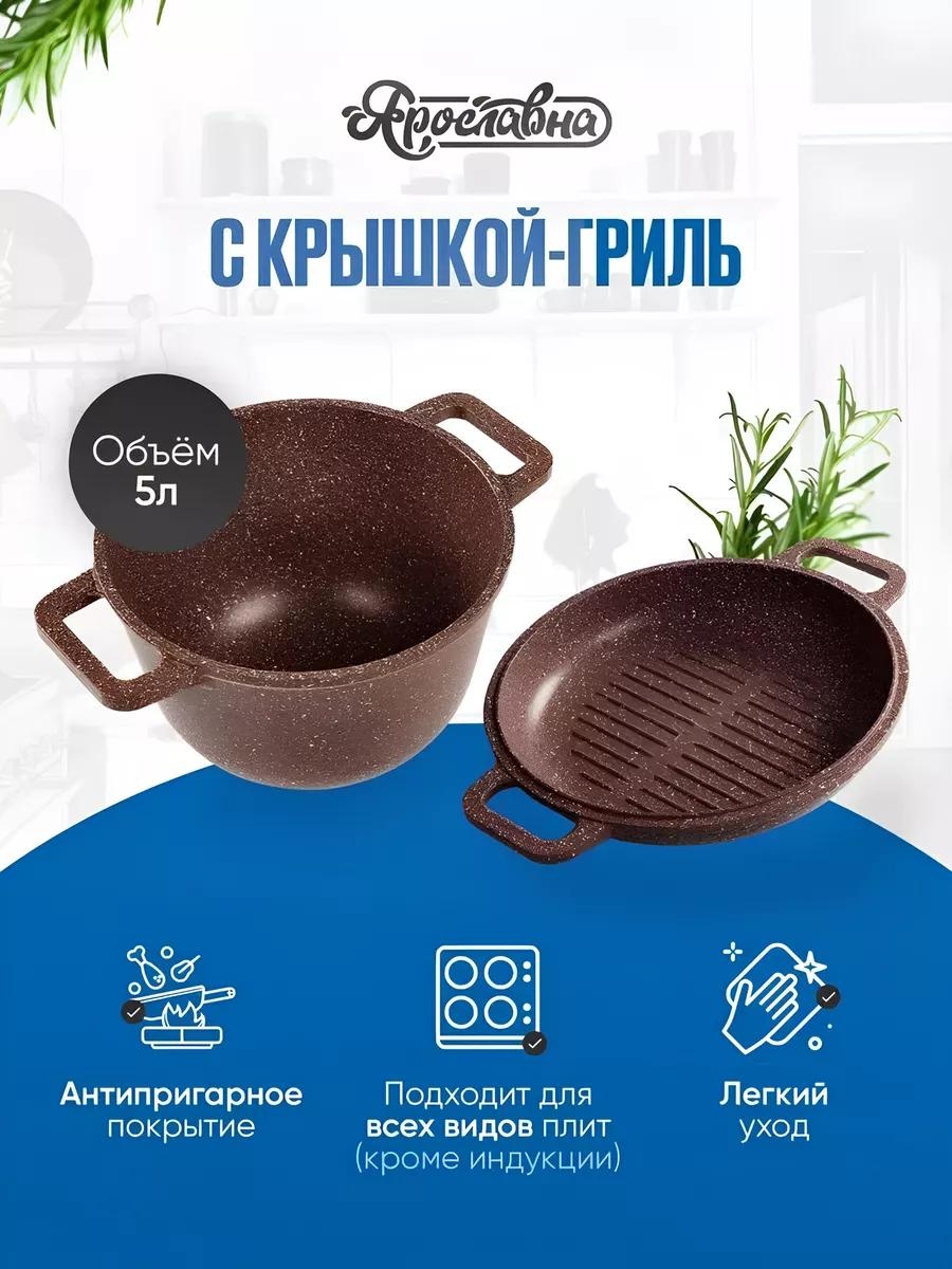 Казан 5 л, алюминий