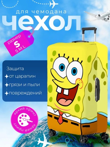 Чехол маленький (до 40 л) белый