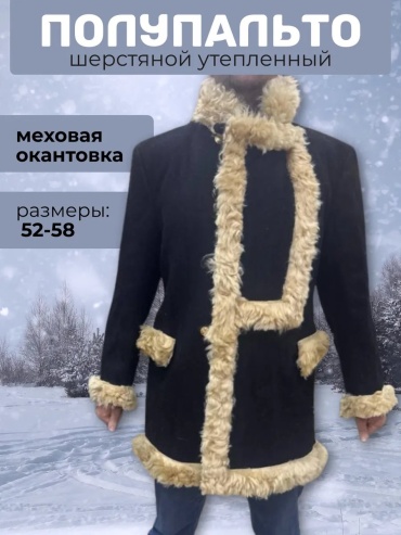 Пальто черный
