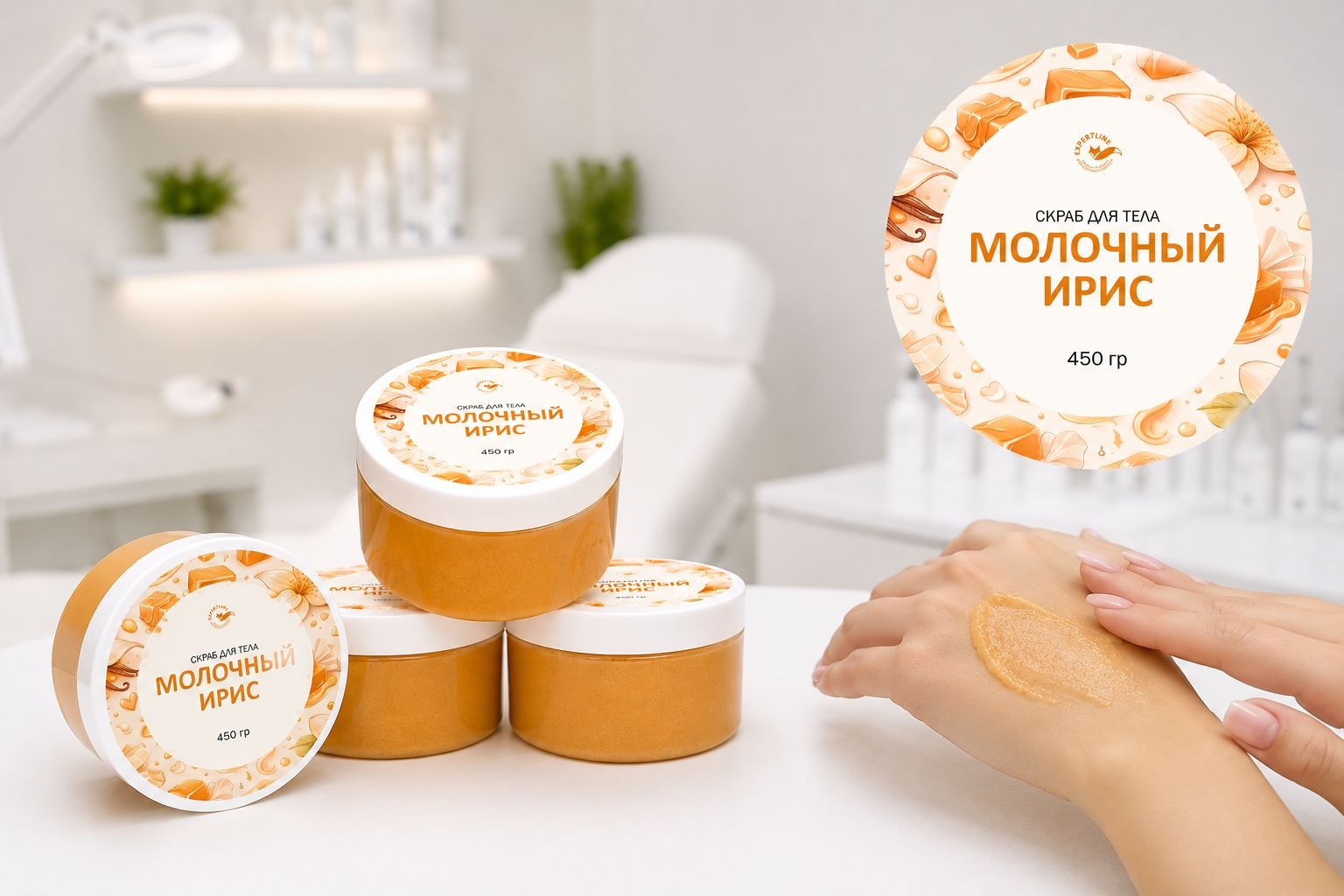 Экспертлайн скраб Скраб для тела "Молочный Ирис" для рук, для ног, для тела 450 г