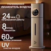Увлажнитель воздуха ARSAN UL-500 белый