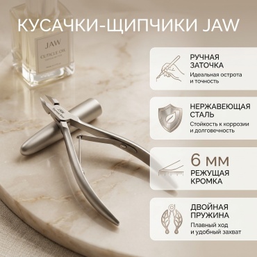 Кусачки-щипчики 6 мм 11 см двойная 1 шт