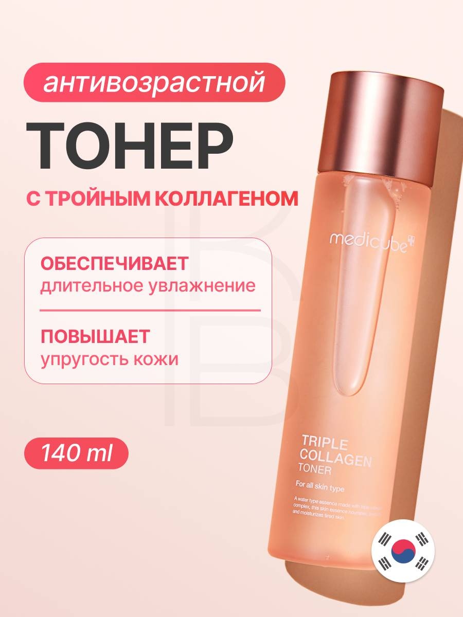 Medicube тонер Тонер для упругости кожи с коллагеном 140 мл