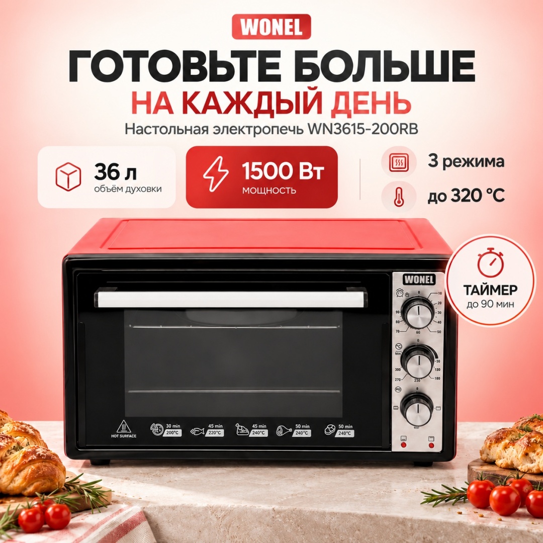 Wonel WN3615-200R/B черный, красный