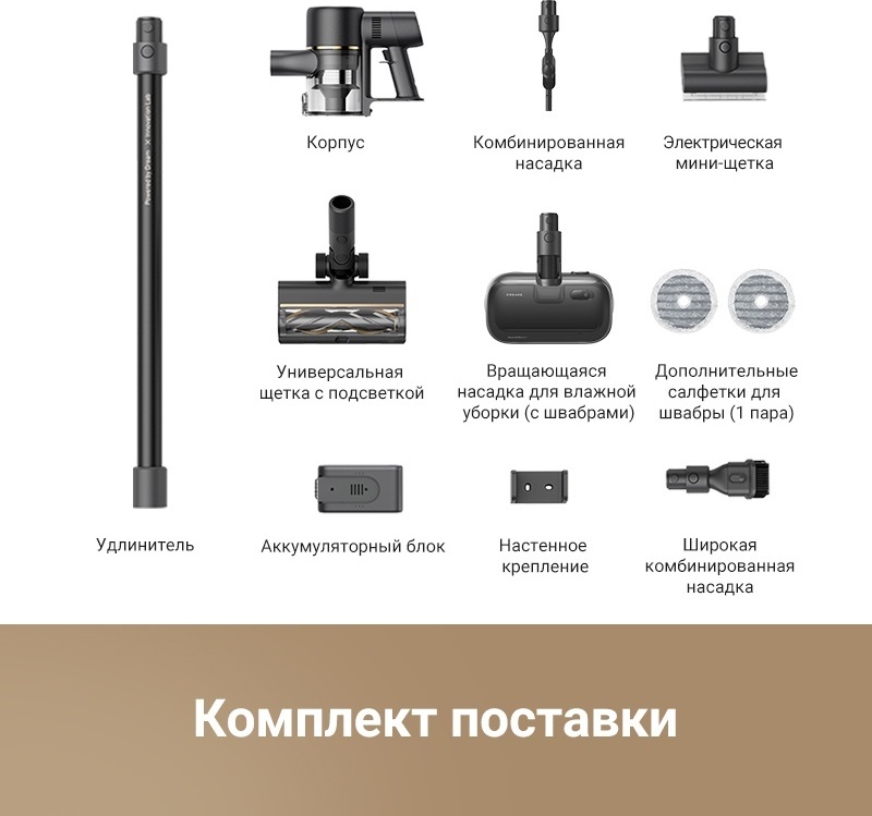 Пылесос DREAME R10 Pro Aqua черный — фото 9