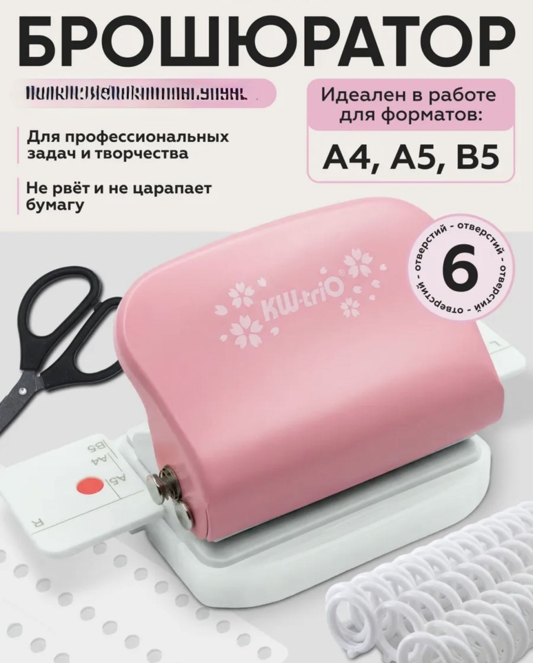 Станок KW-trio 781523981, 1 шт, металл, розовый