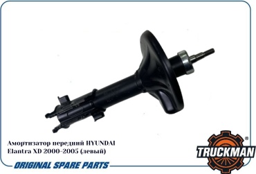 TRUCKMAN передний 633180 1 шт