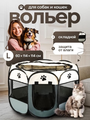 Вольер-тент 251856018 серый