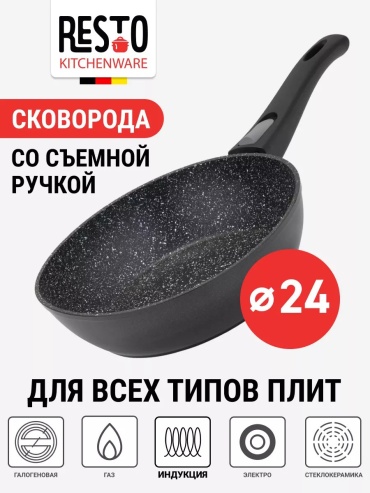 Казан RESTO 5 л, алюминий