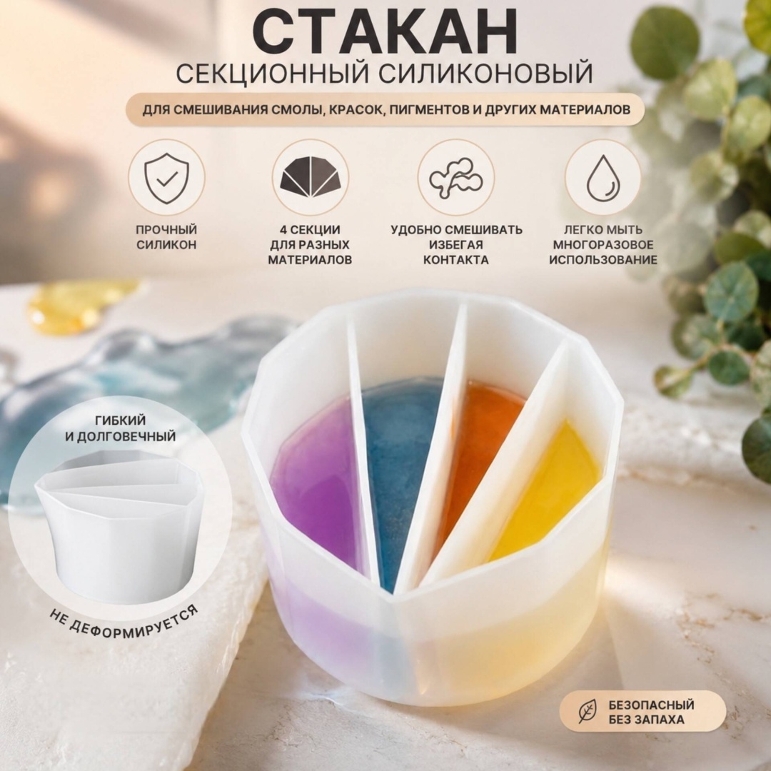 Мерный стакан , силикон
