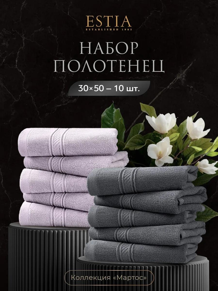 Набор полотенец 80x50 см, хлопок, 10 шт,