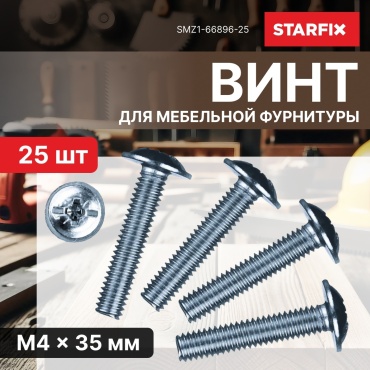 STARFIX винт сталь M4x35 мм 25 шт
