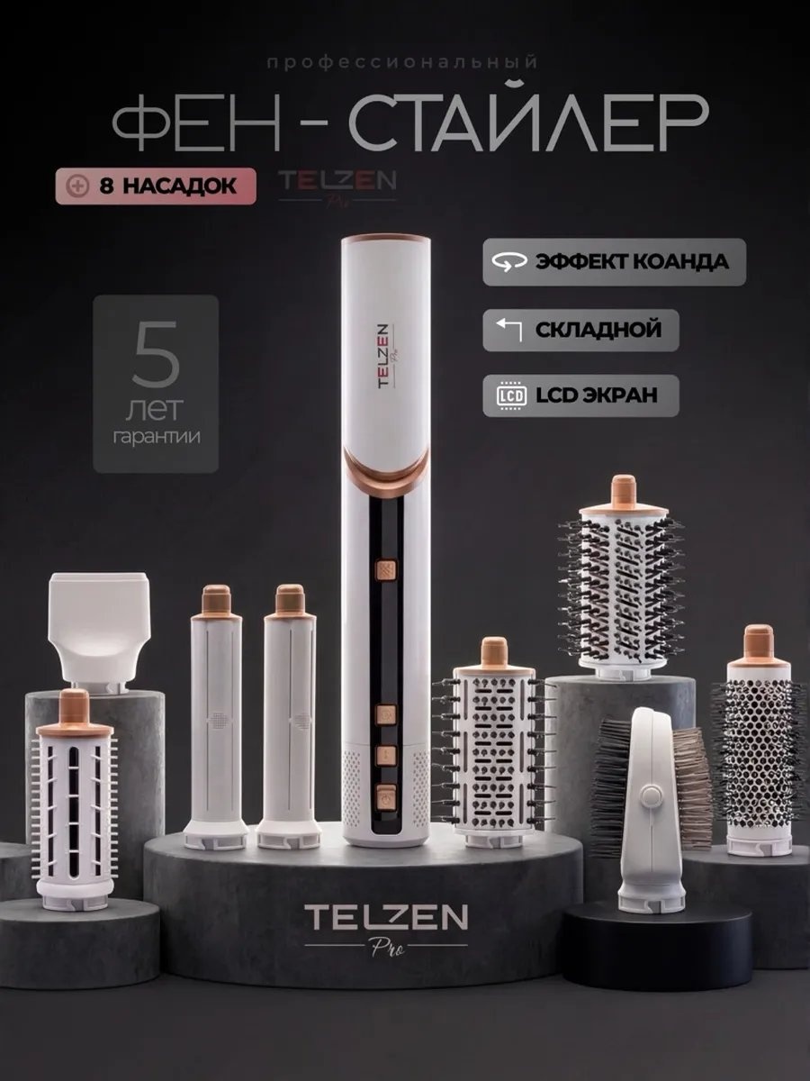 TELZEN 347611465 компактный фен белый