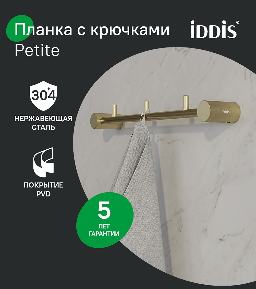 IDDIS крючок Petite PETG0S3i41 1 шт, нержавеющая сталь