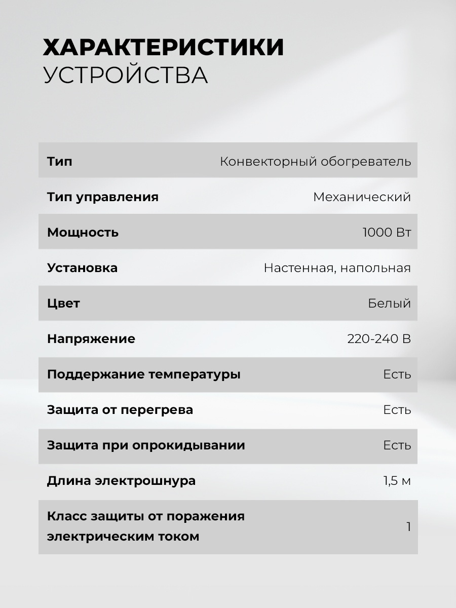 LEX LXCV 1000, конвекторный обогреватель, Мощностью 1000 Вт ( белый) 3