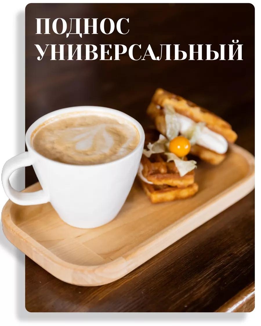 Поднос 234567927 коричневый
