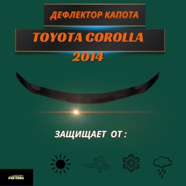FOR CARS 91 для Toyota Corolla 2014