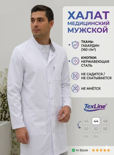 Спецодежда для мужчин TexLine белый