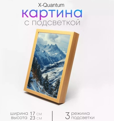 Quantum декоративный светильник настенный Ночник Горная сказка, теплый белый, холодный белый, синий