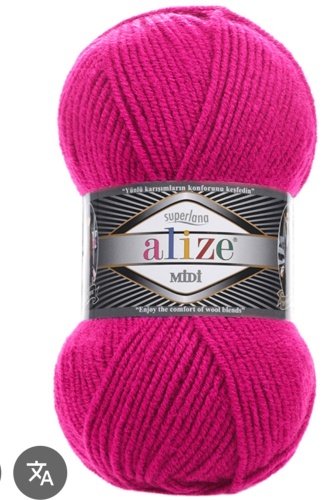 Моток Alize Superlana midi суперлана миди 149 розовая фуксия 170 м 100 г