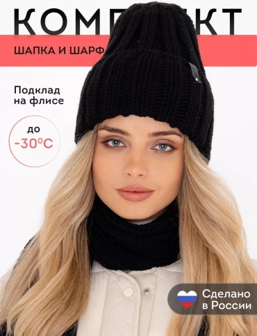 Шапка-бини Sunkey store размер 56, черный
