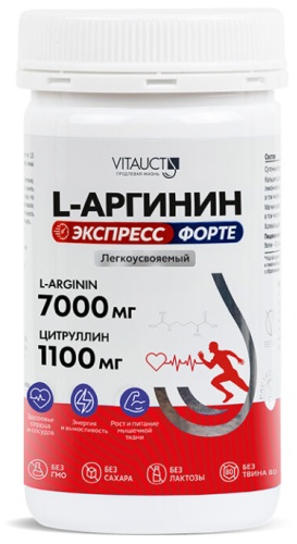 Аминокислота VITAUCT L-аргинин экспресс форте лимон 175 г
