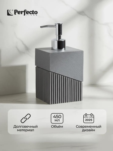 Диспенсер для жидкого мыла PERFECTO LINEA 325043343