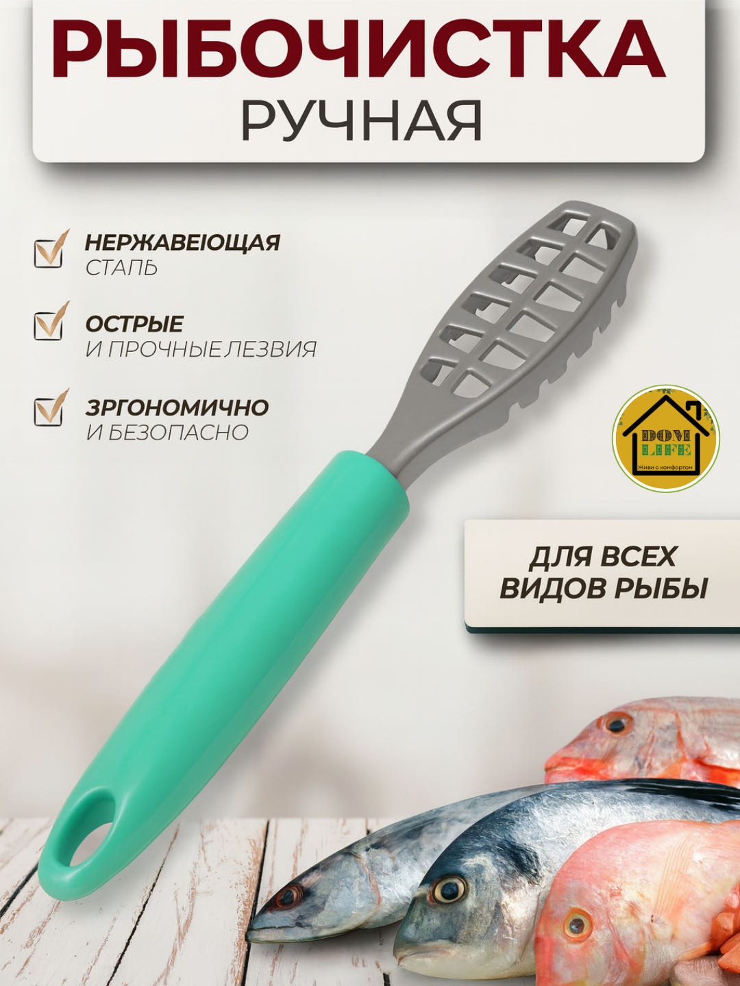 Рыбочистка 17348222_622469254 зеленый