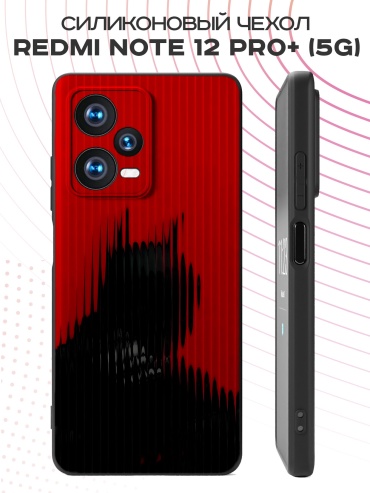 Чехол для Redmi Redmi Note 12 Pro+ 5G рисунок