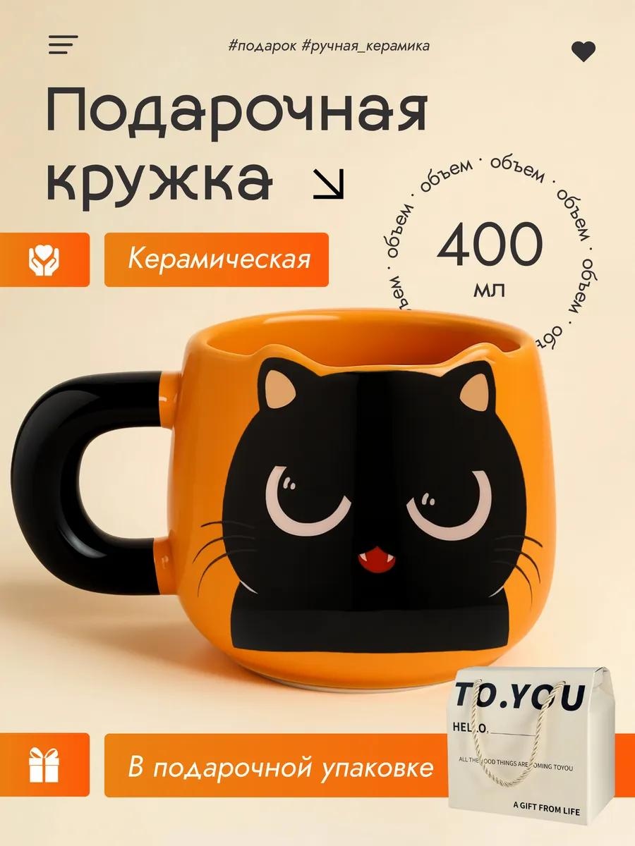 Кружка , 400 мл, керамика, 2 шт.