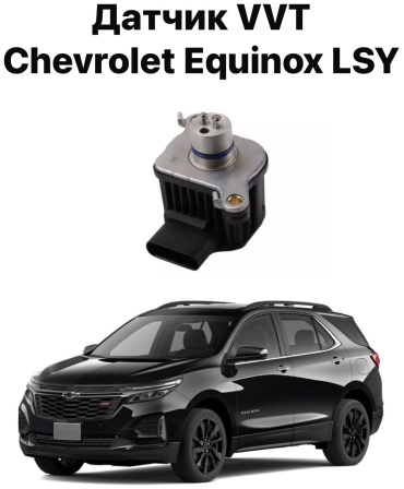 Chevrolet датчик 55509045