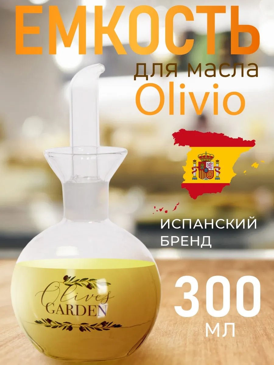 Масленка 10552000 прямоугольная 1 шт, стекло