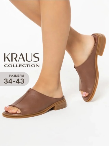 Мюли Kraus Collection коричневый