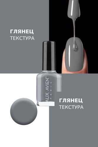 Alix Avien лак Nail Lacquer 41 11 мл
