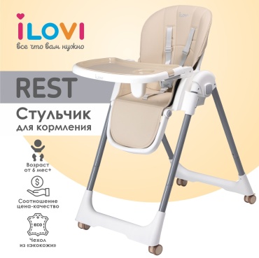 ILovi Rest бежевый
