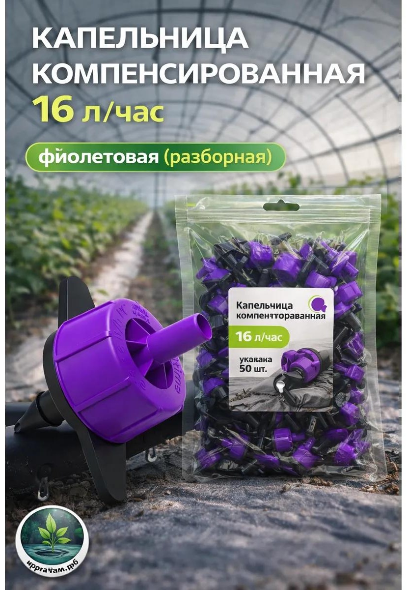 Капельная лента 1027KapK16