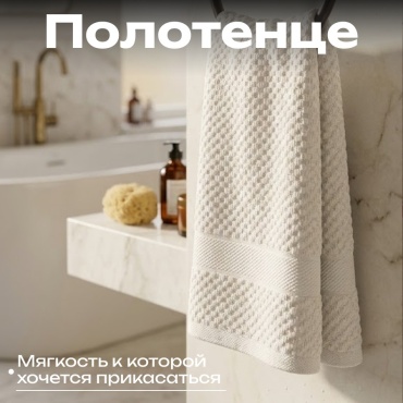Полотенце BOTASH HOME 50x90 см, ткань вафельная, 1 шт,