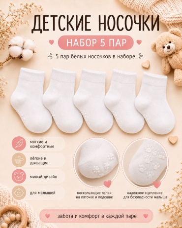 Носки 30418034_395434079 белый универсальный