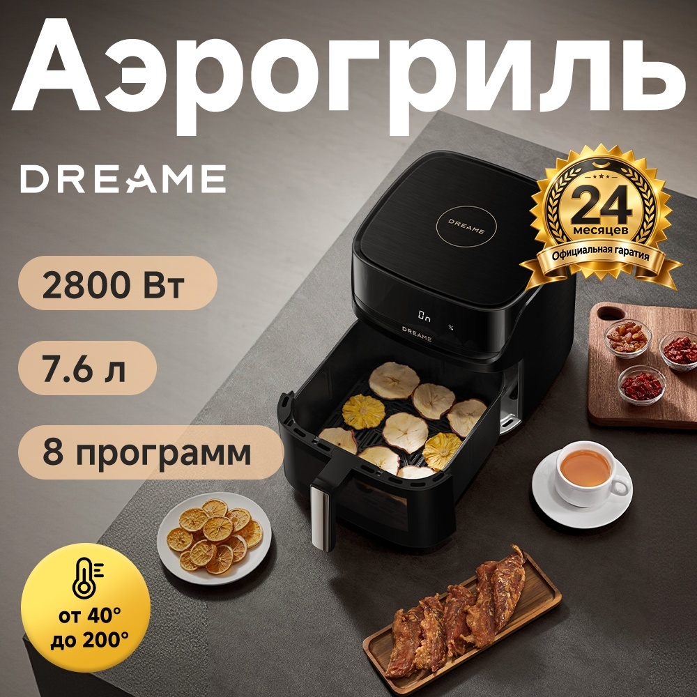 Аэрогриль DREAME AF10 7.6 л черный