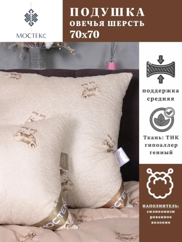 Подушка 50x70 см, хлопок
