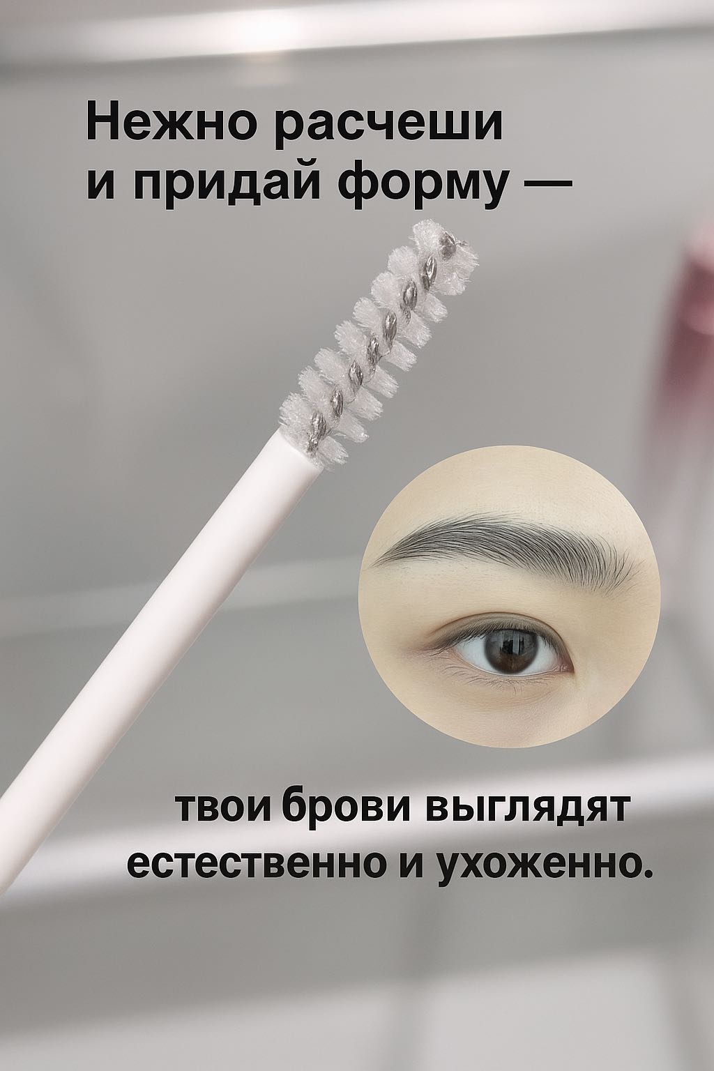 Гель Гель для бровей 01