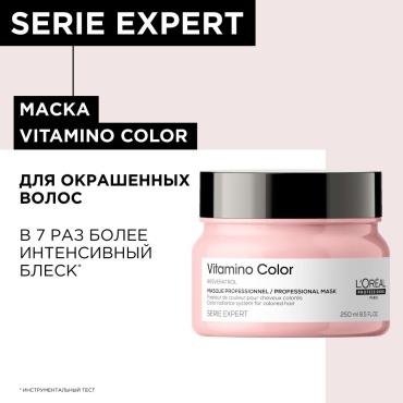 L'Oreal Professionnel Vitamino Color маска 250 мл