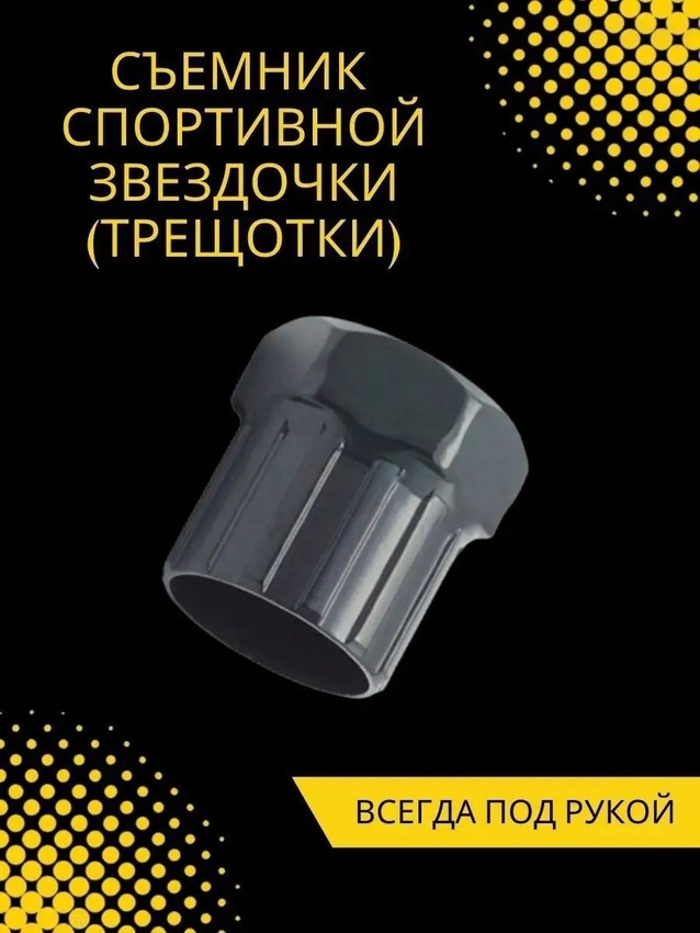 Ключ MixDazzle MD-011B 1