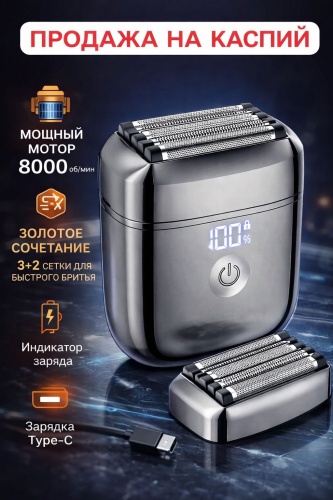 Электробритва 30425932_631099176 сеточная