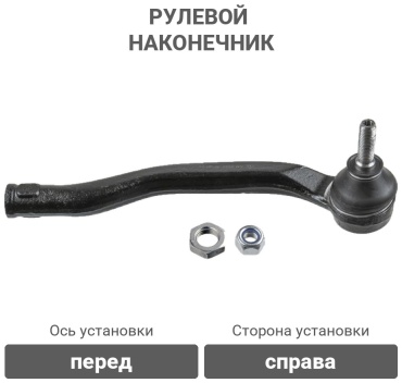Lemforder рулевой наконечник 3578101