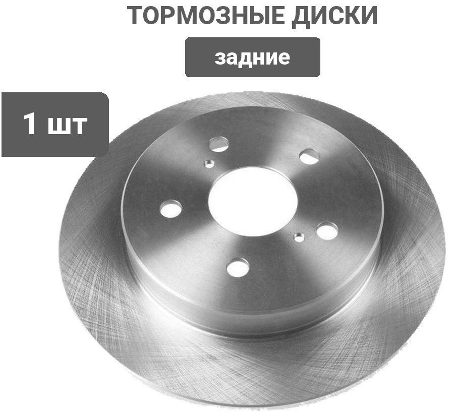 Диски Toyota задние 4243178010