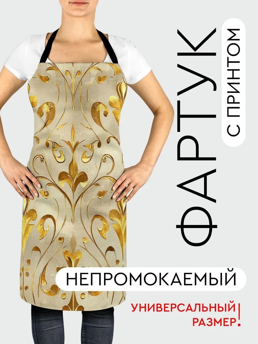 Фартук домашний 528636808 81.5x56.5 см полиэстер, ванильный